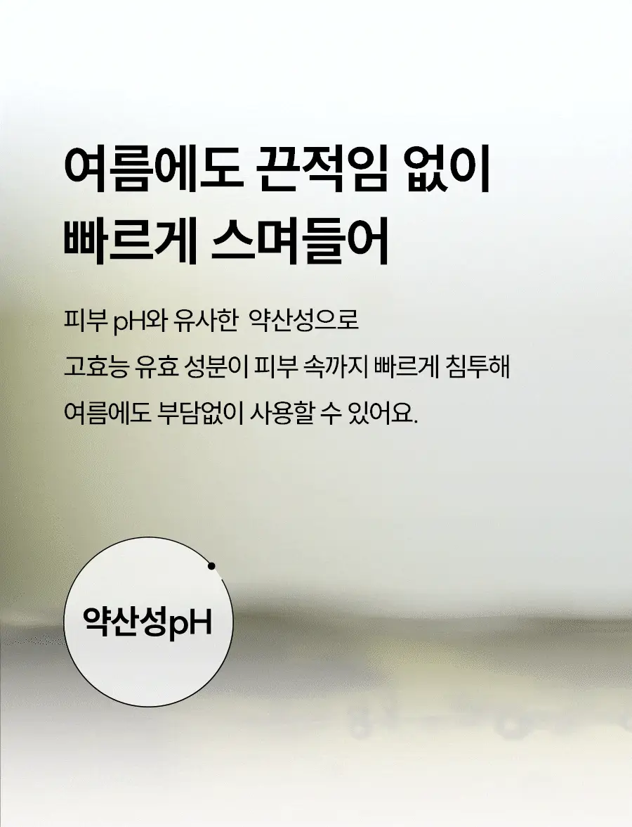 [반쪽모공/리필기획] 한율 보들은행잎 모공핏 세럼 기획 40ml 기획 상세페이지 43